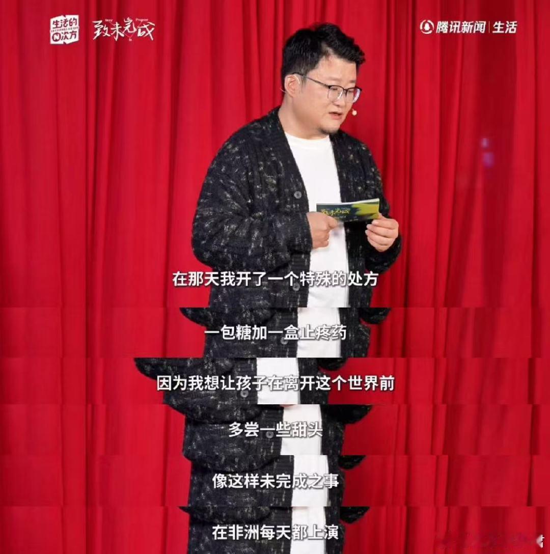 援非医生开出的处方仅是一包糖援非医生讲述非洲版活着 布隆迪的贫穷与疾病里，谢无界