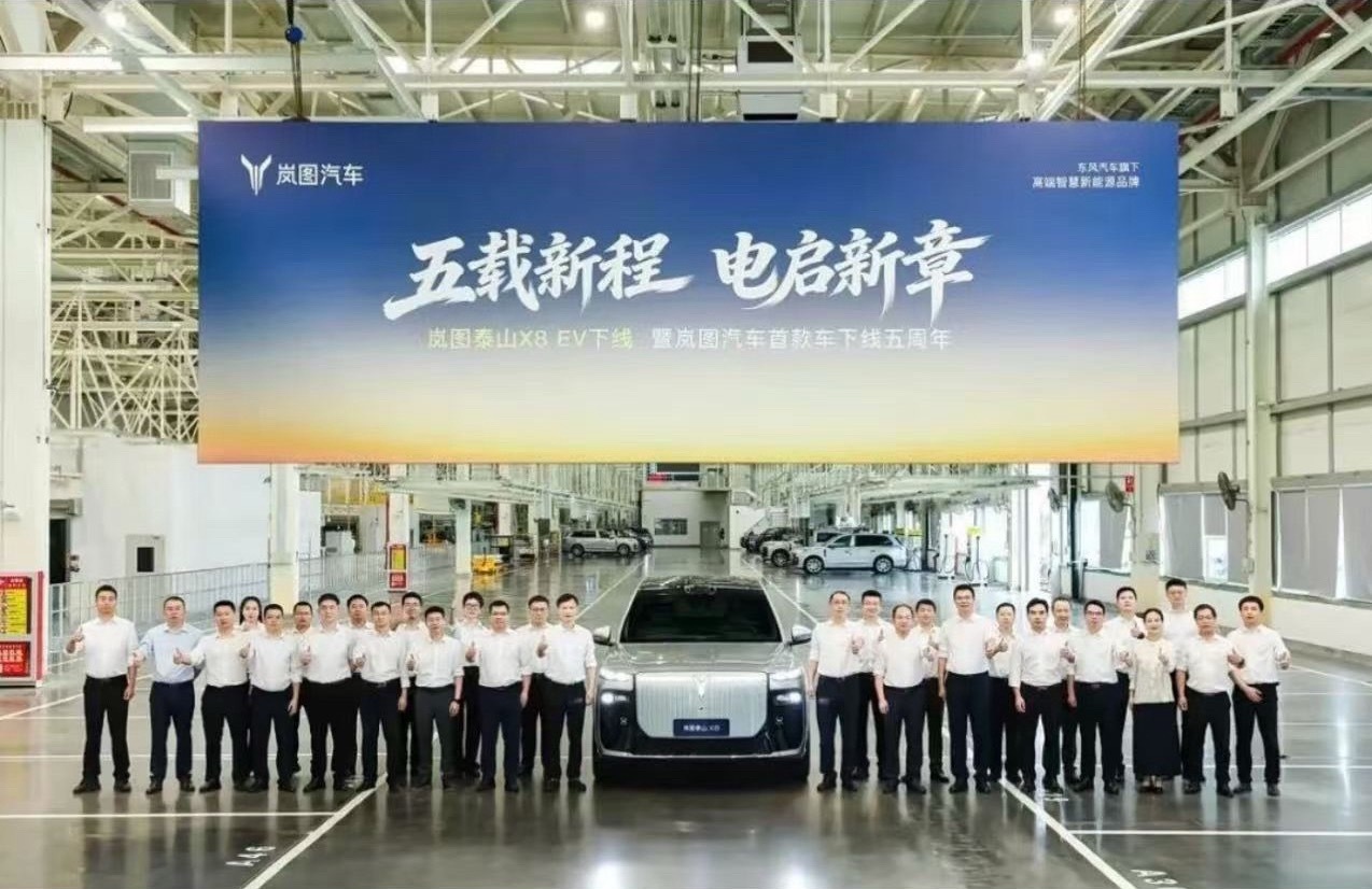 岚图 6月30日，岚图全新旗舰大五座SUV岚图泰山X8 EV下线暨岚图汽车首款车