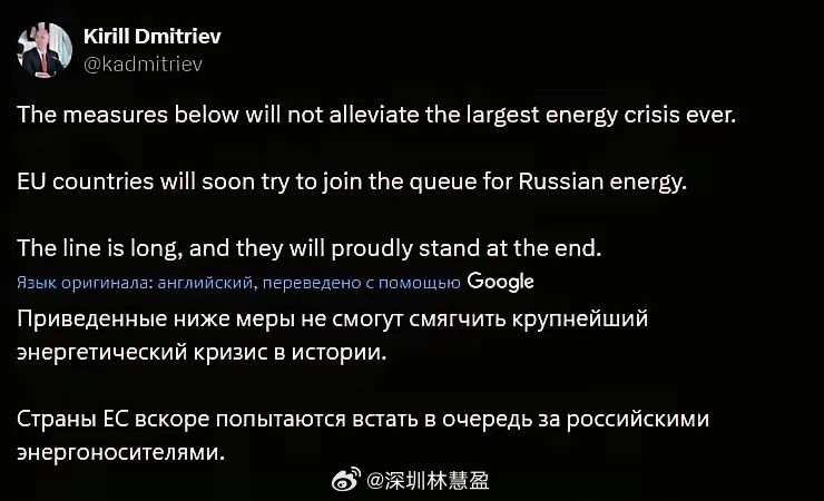 “他们会骄傲地排到队伍末尾”：德米特里耶夫谈欧盟重回俄罗斯能源资源俄罗斯直接投资