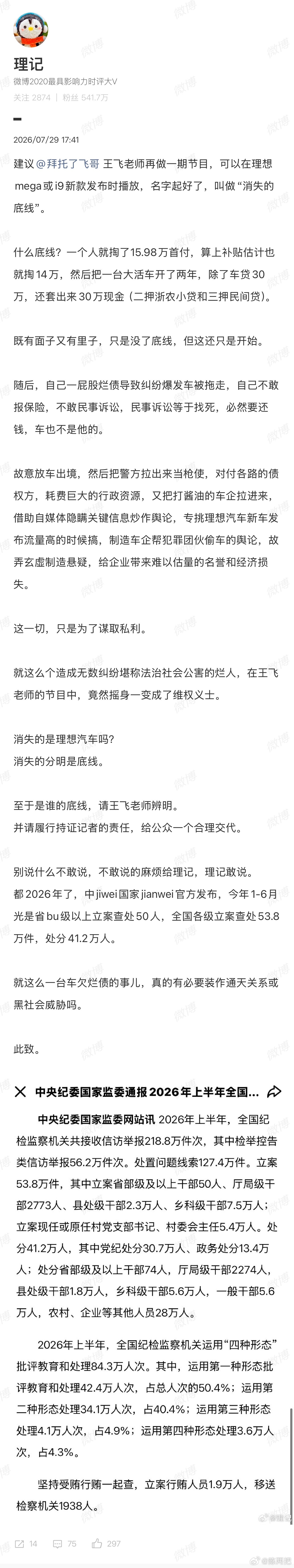 何曾想到，帮理想发声且带来显著正面效应的，最后居然是理记突然反应过来，哦，都信理
