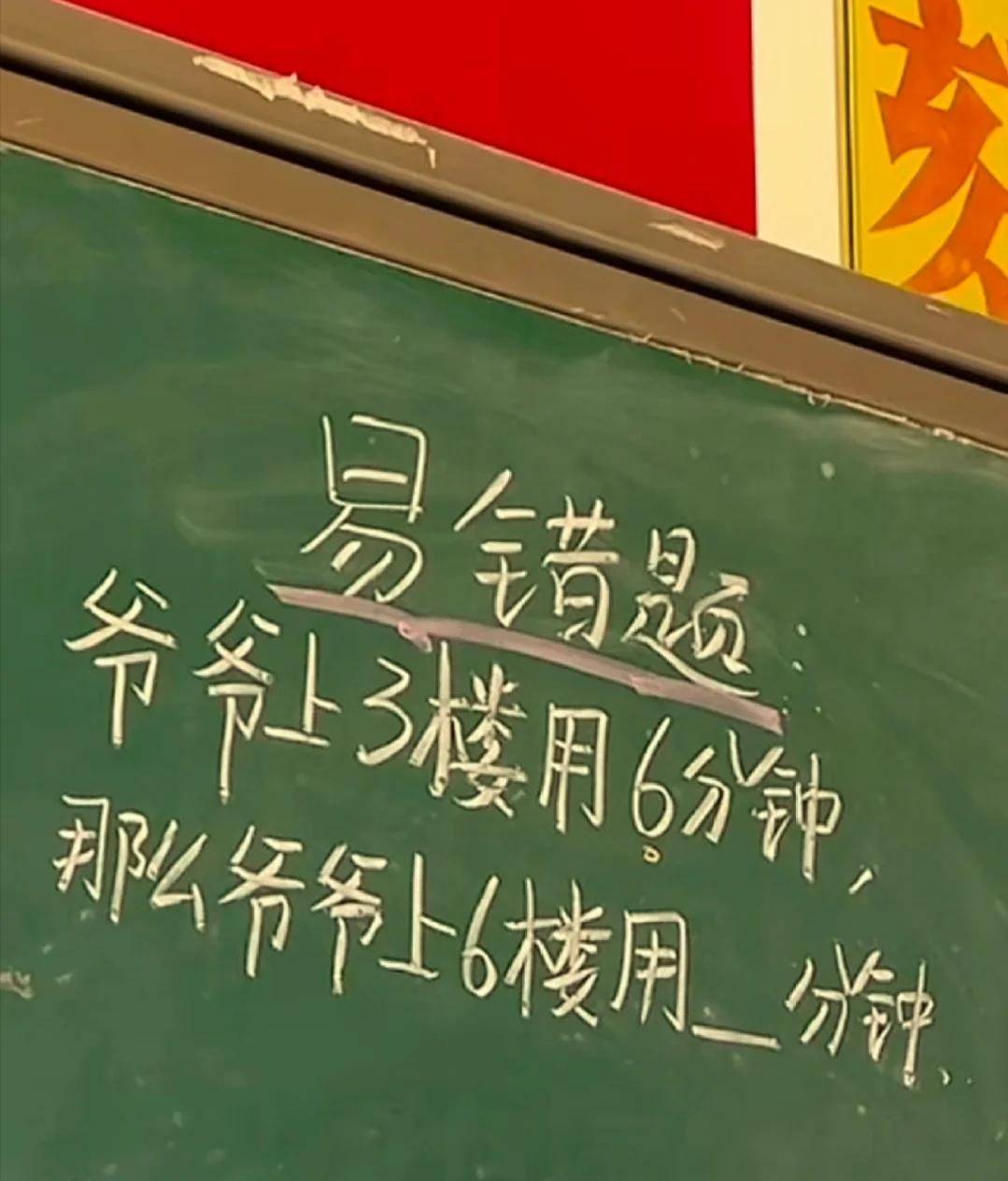 小学生数学题，干懵了好多人，来看看你的思维能力......