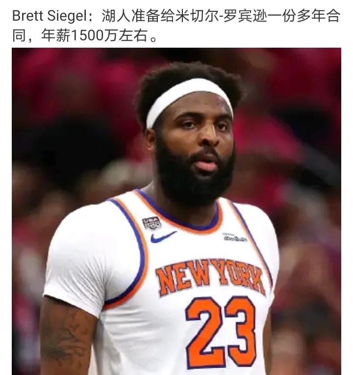 这就是东子想要的A级中锋吗？
米罗这个价不贵啊，要是不脆，他起码是2500万级别