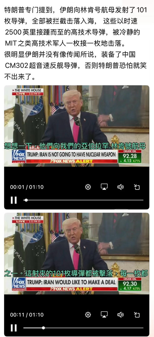 好的伊朗：向美林肯号航母发射导弹，伊海军对霍尔木兹海峡和波斯湾拥有“强有力的控制