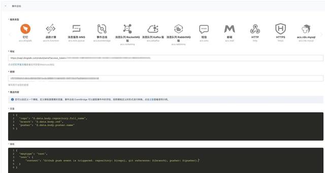 基于 EventBridge 构建 SaaS 应用集成方案