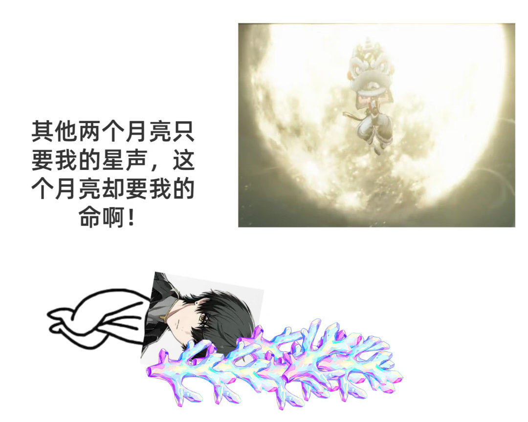 漂泊者对于三个月亮的不同反应。鸣潮二周年潮声庆典鸣潮二周年潮声庆典创作征集鸣潮3