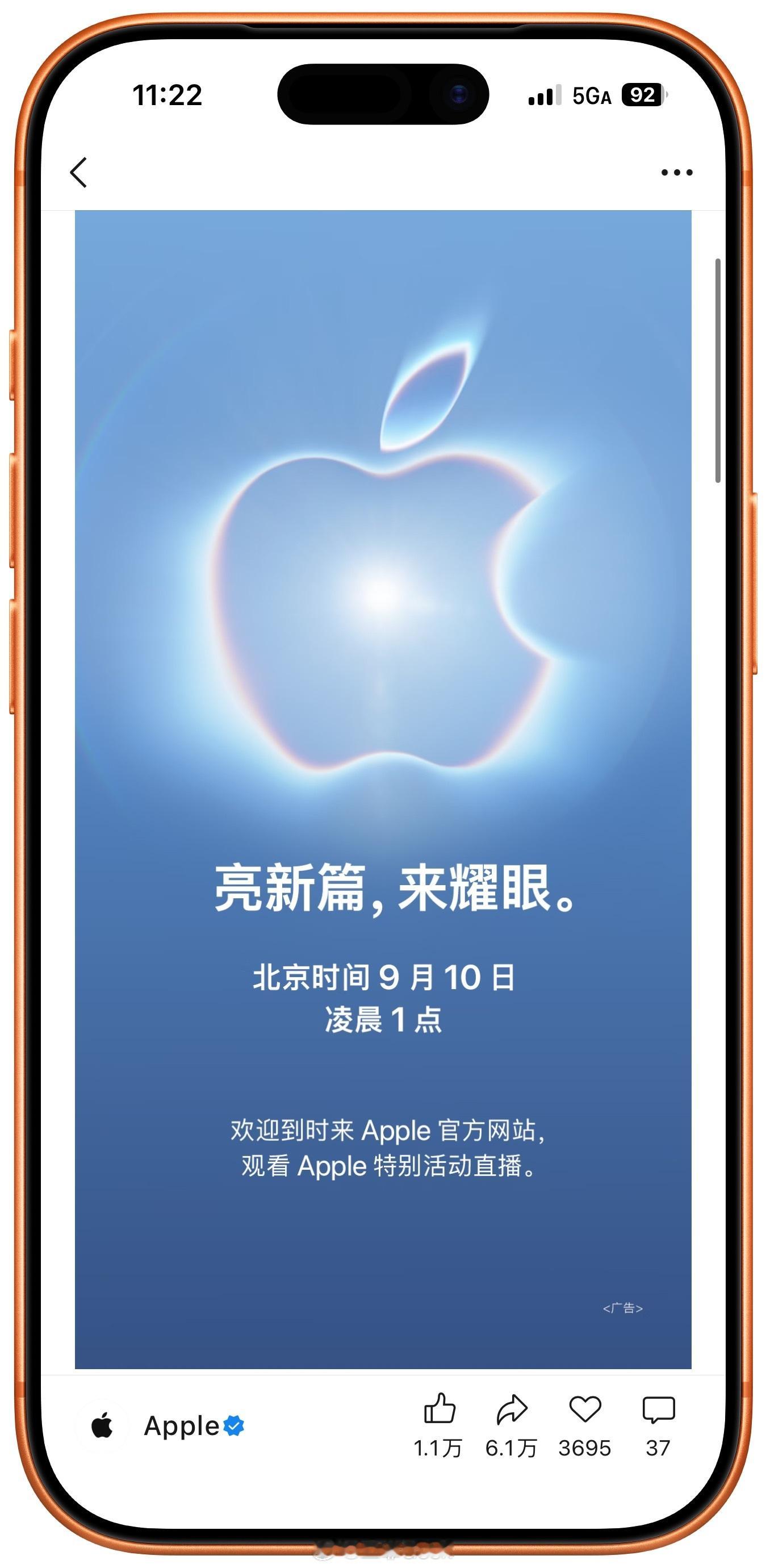 苹果首款折叠屏手机将亮相今年苹果新品发布会邀请函是蓝色的这和之前曝光的iPhon