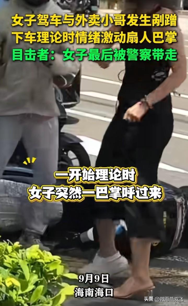 就算你是小仙女，我也不想惯着你。
9月9日，海南海口一个小仙女，驾驶着自己的爱车