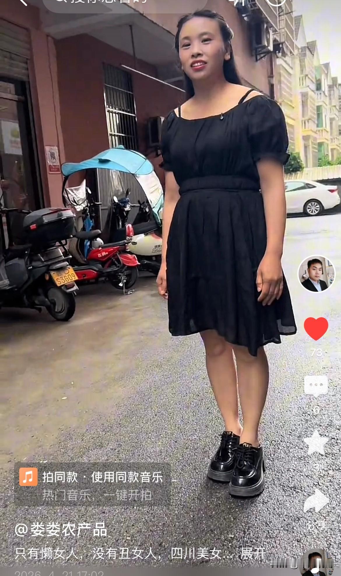 俗话说“人靠衣装马靠鞍”！
重庆妹子大胆前往江西找娄娄相亲，可惜国王瞧不上她。