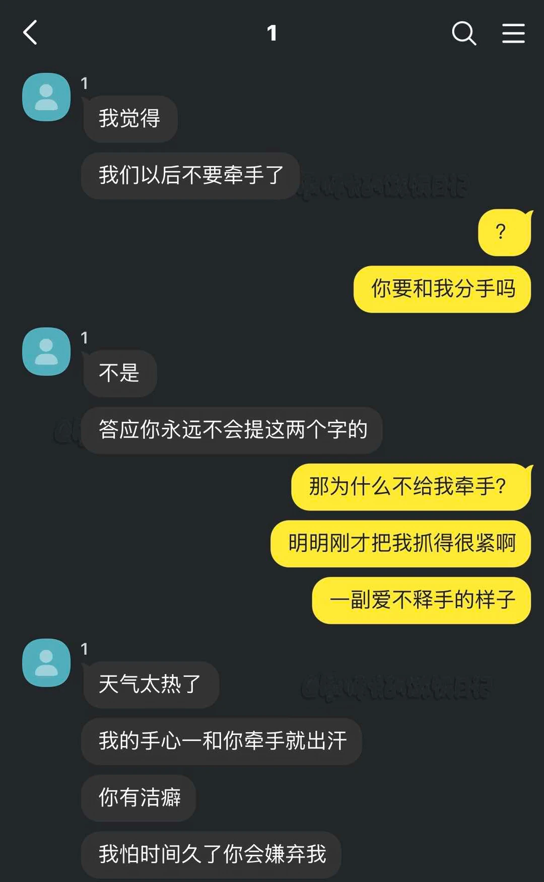无趣理工男逐渐变得心机起来