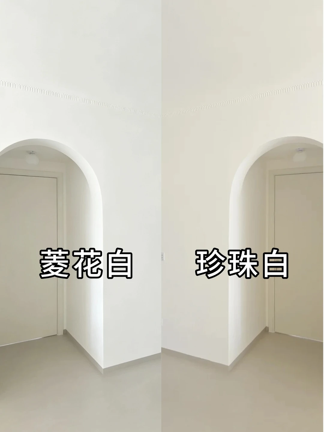 不同楼层采光怎么选？菱花白vs珍珠白