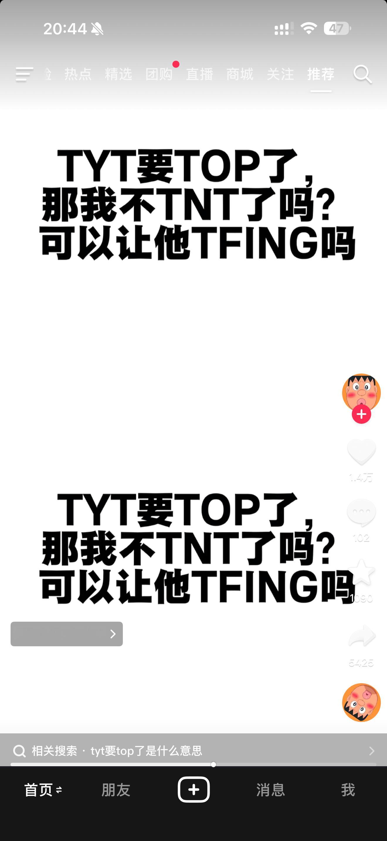 我替TFING不舒服可以吗 谁惹你们了 