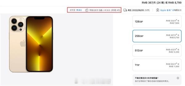苹果闪送宣布部分产品免运费看明白了，目前也就只有上海支持该业务，iPhone、i