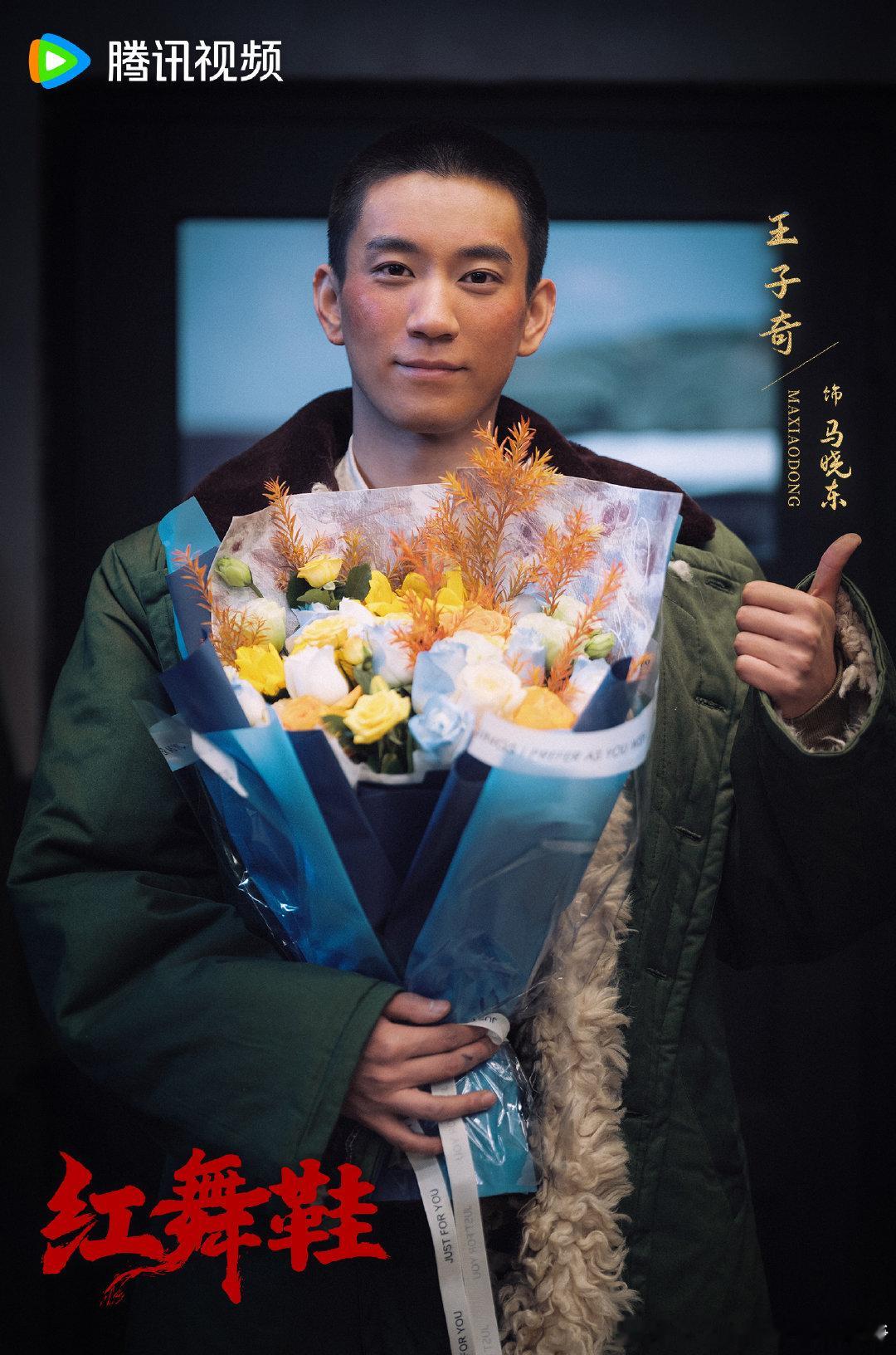王子奇特邀主演变特别出演 王子奇新规后变四番了，王子奇特邀主演变特别出演了 红舞