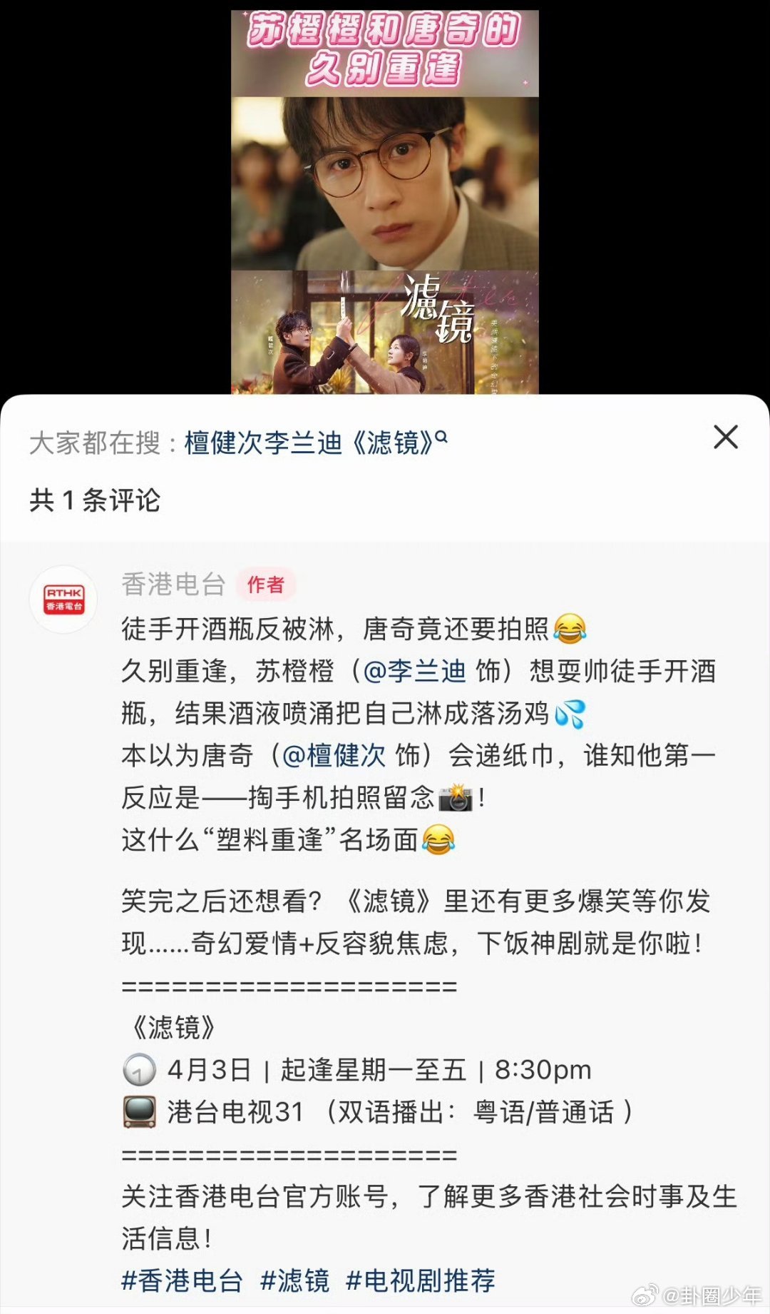 爱奇艺春日气味片单从年代叙事到仙侠奇幻，从生活纪实到爆笑综艺，爱奇艺春日片单题材