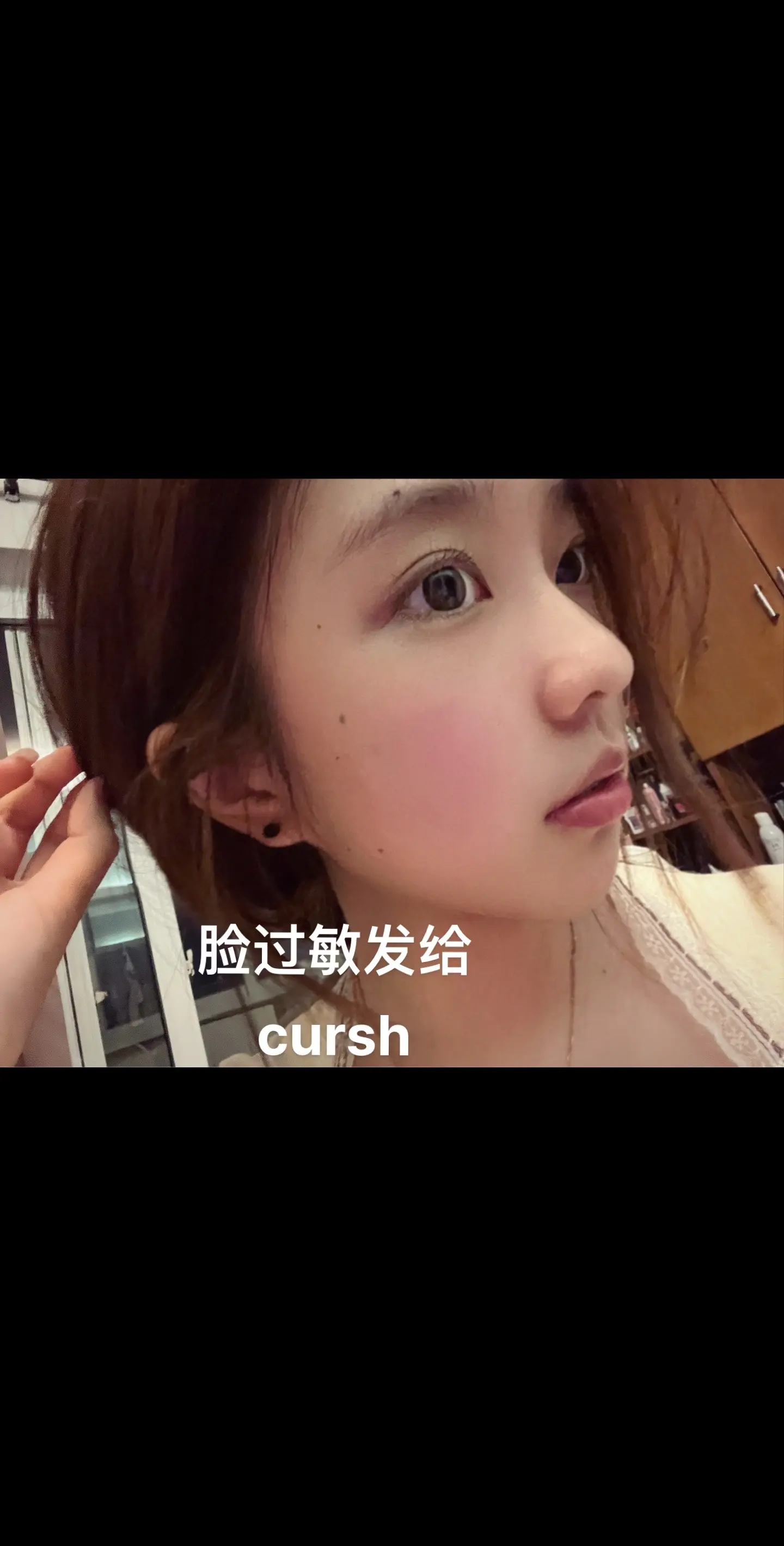 crush  素颜