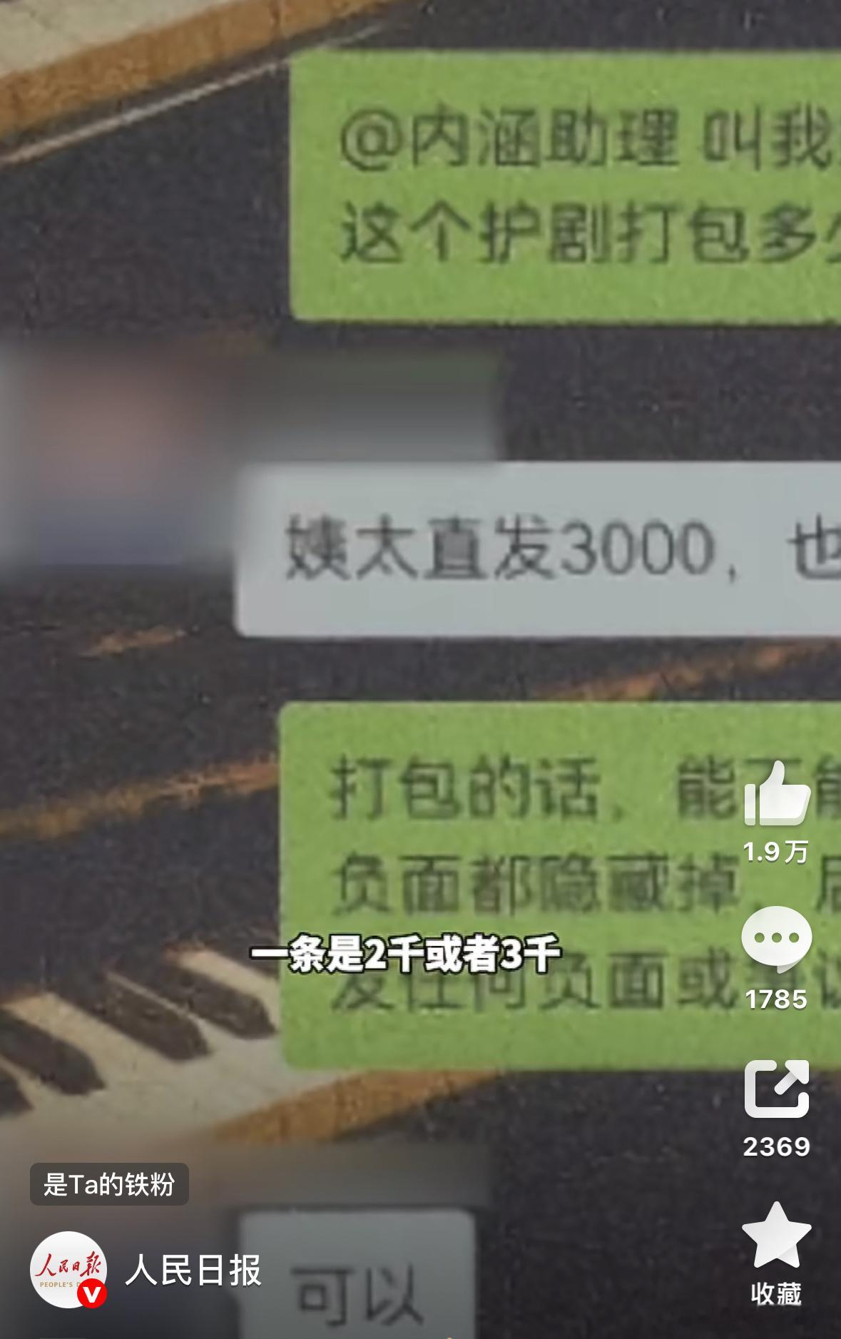 12人以护剧为名敲诈剧组艺人被抓好眼熟的id。这些只是喽啰，要查就彻查到底看看后