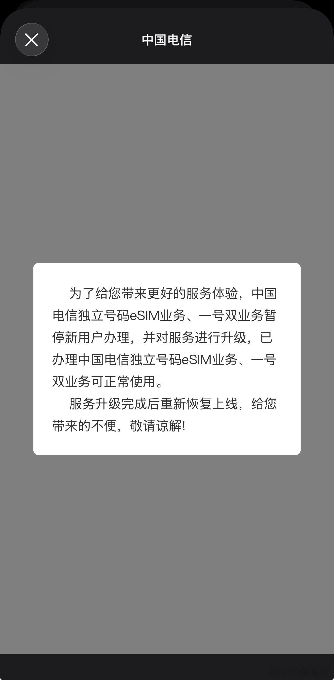 中国电信，还是辜负了我[柯基] ​​​