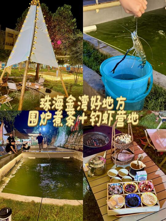 家人们！在珠海金湾挖到神仙庄园！！