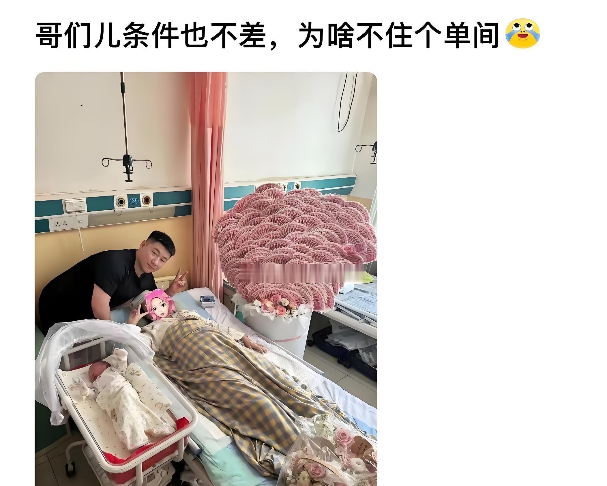哥们儿条件也不差呀 为什么不住单间？ 