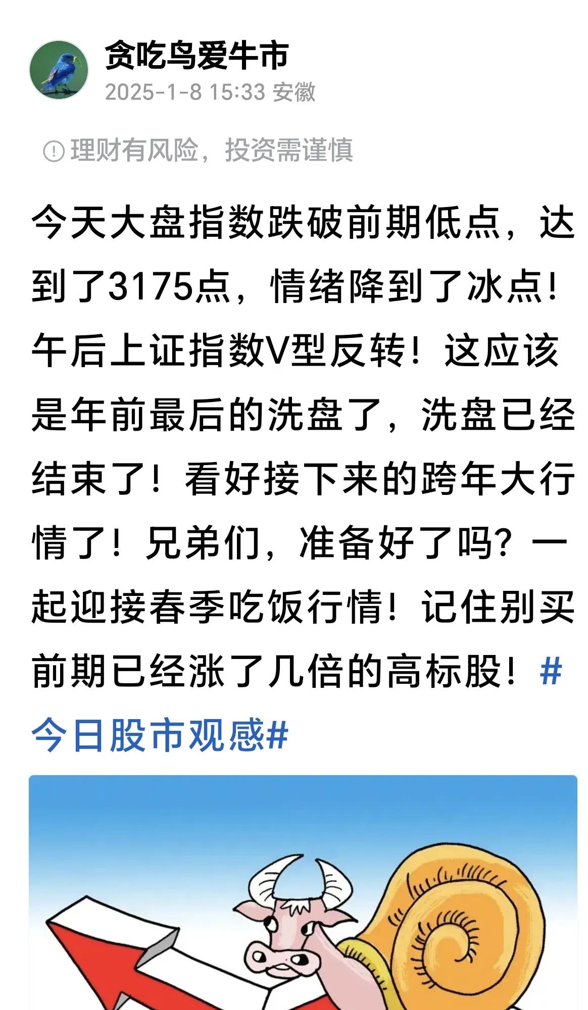 今天大盘涨的酣畅淋漓！直接站上3200点！收于3240点！明天站上3300点还是