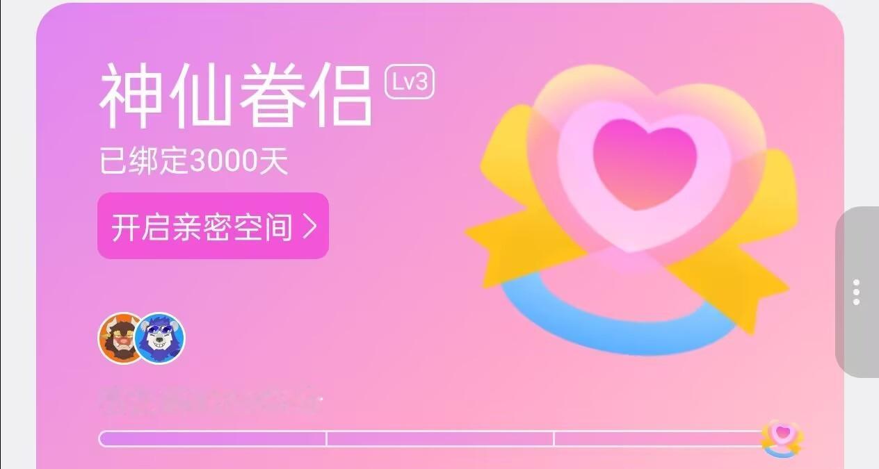 觉得3000天纪念还是补发一下比较好~ 
