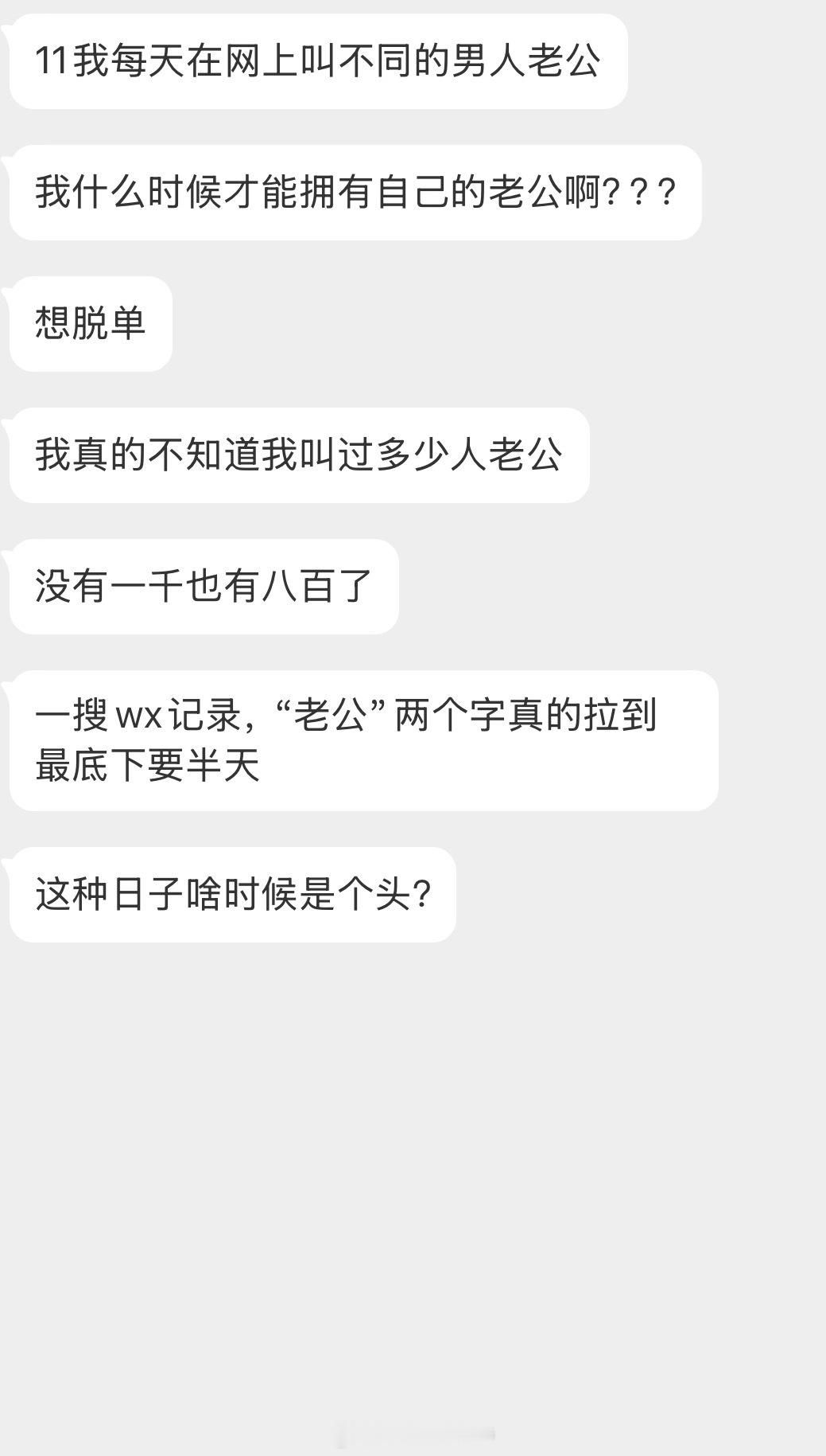 情感树洞 这种日子啥时候是个头？？？ 