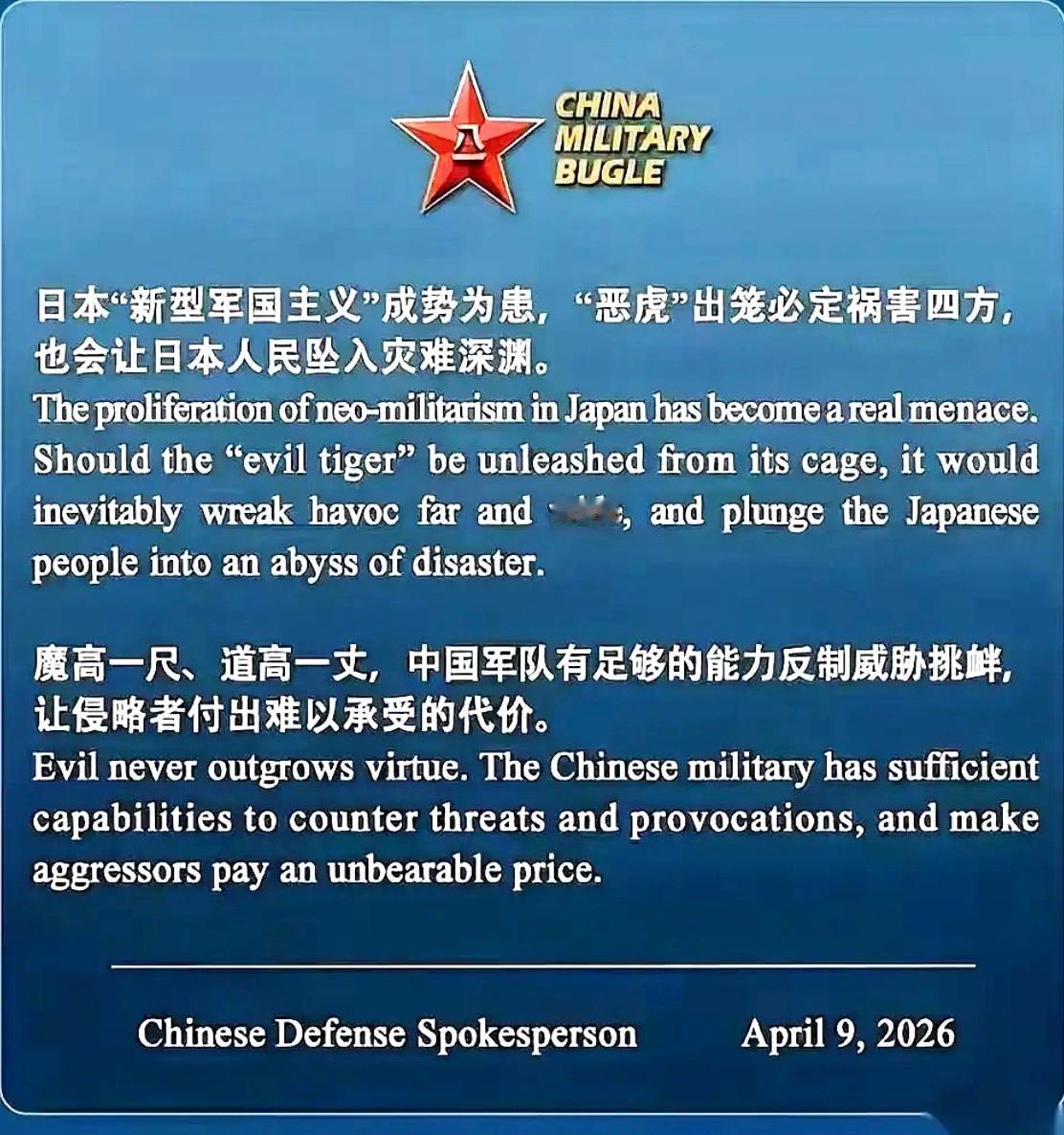深夜，咱们那个军号的海外账号，突然动了。
没预告，没铺垫，一张海报直接贴了出来。