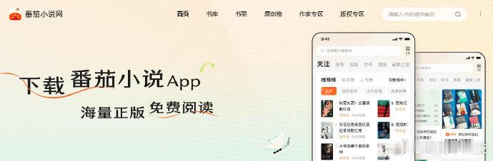 曝番茄小说大幅抬高签约门槛【新作者必须完本才能签约，番茄小说被曝大幅抬高签约门槛