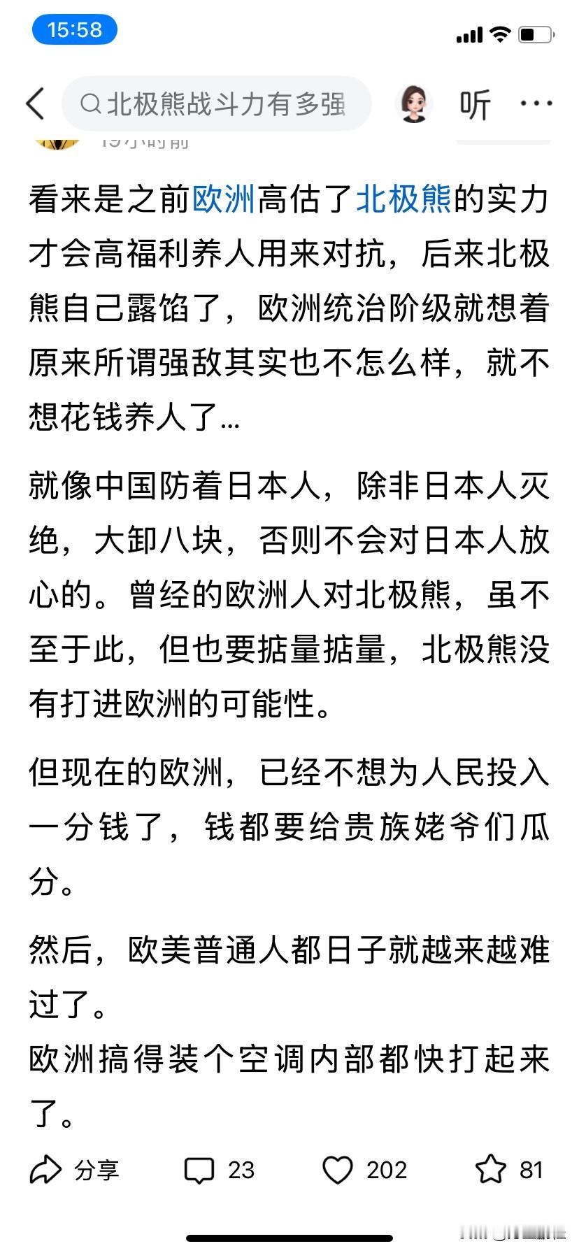 以前欧洲高福利养人，并不是因为要跟俄罗斯对抗，是因为以前欧洲真的有钱，现在欧洲不