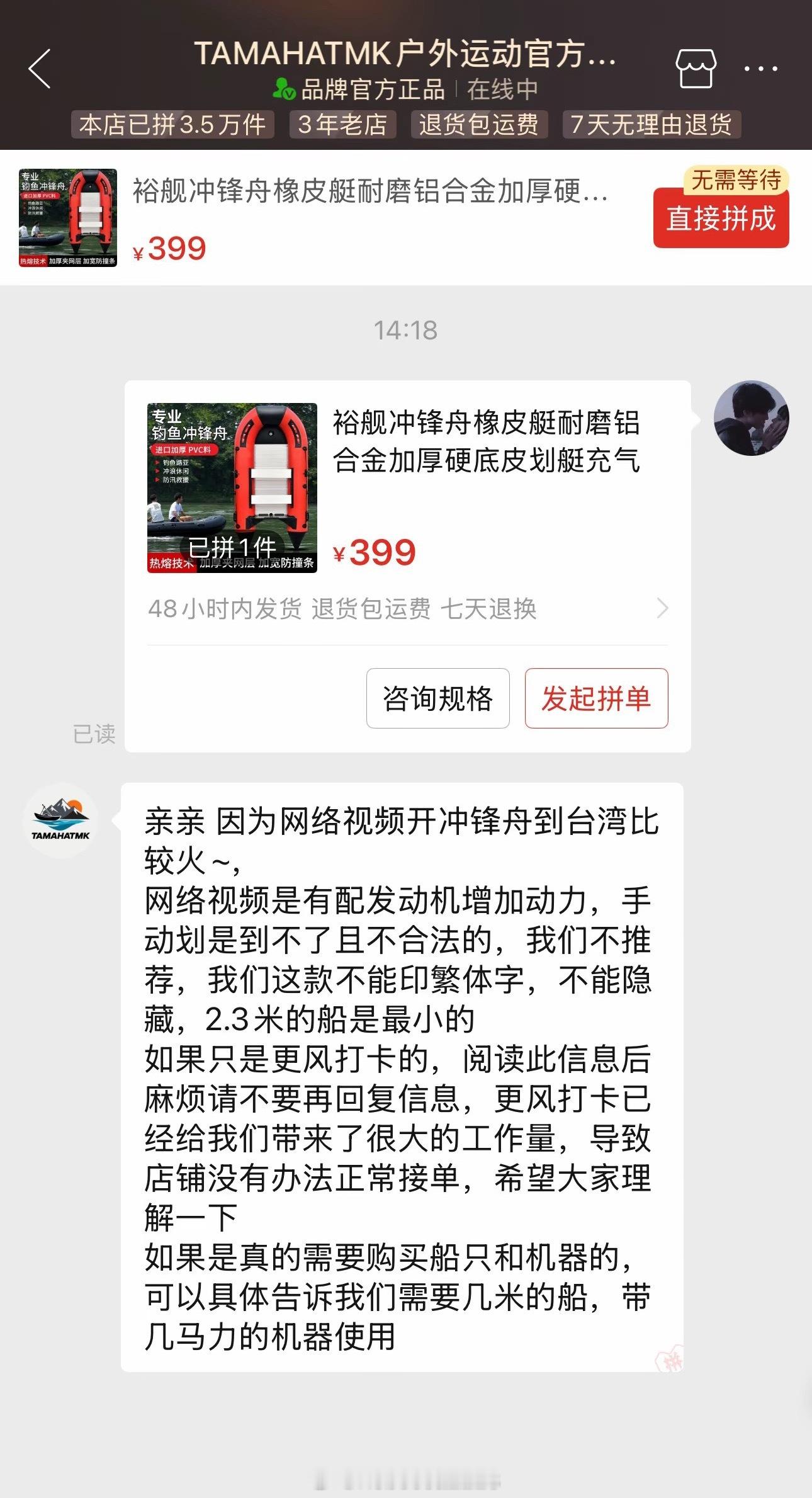 给咱皮划艇商家干出幸福者退让原则福建人：妈祖说可以 ​​​