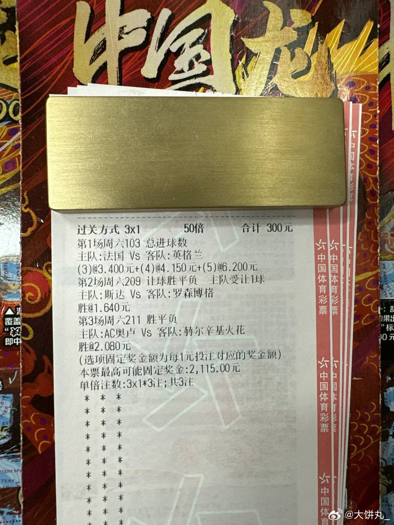 高卢雄盾再现防反锋芒，三狮军团青年风暴能否突围摘铜？场次：斯达vs罗森博格风向：
