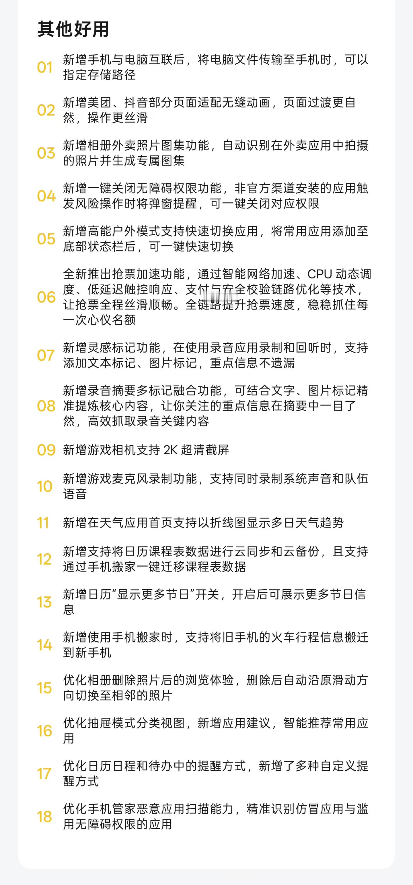 realmeUI7.0  六月升级核心速览：● 流体云、锁屏岛新增酷狗歌词、课程