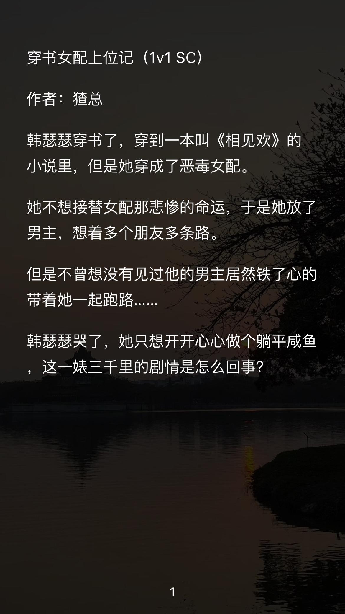 穿书女配：我只想活命！ 男主：不，你要当我老婆。 别人走剧情，她走桃花...