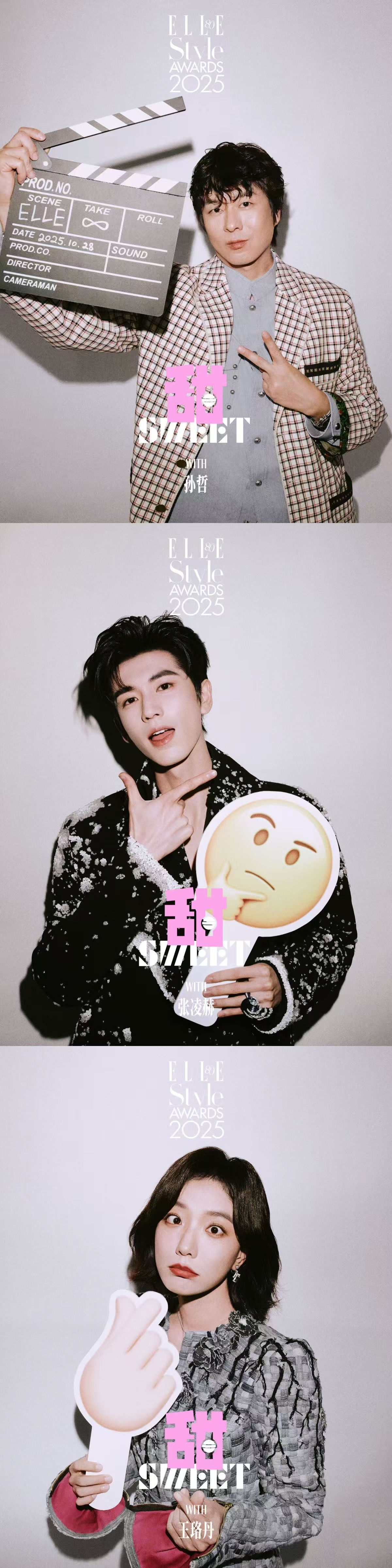 明星们这状态，我给满分！玩得开心，拍得高级，ELLE风尚大典太会了。明星同框出神