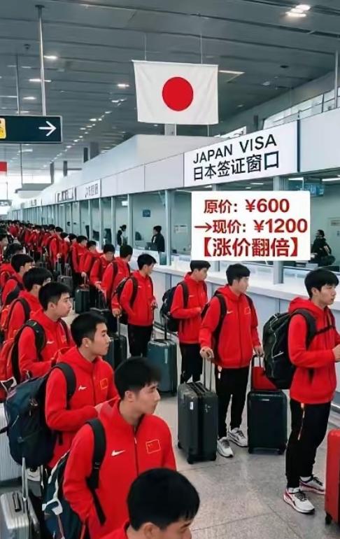 日本想割中国人的韭菜，签证费提高五倍，因为亚运会在日本举办，中国队参加人数最多，