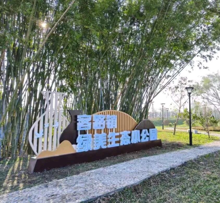 省级中心镇建设提速！客路人大票决六大民生实事，绘就乡村振兴画卷


作为一名关注