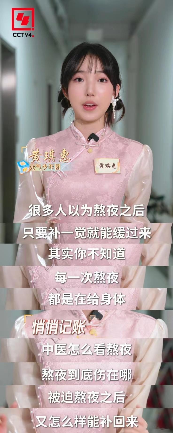 建议喜欢熬夜的反复观看中国中医药大会 真心觉得熬夜人群都该多看看，改掉盲目硬撑的