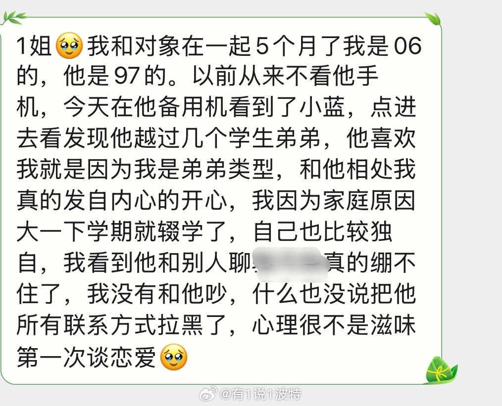 情绪树洞