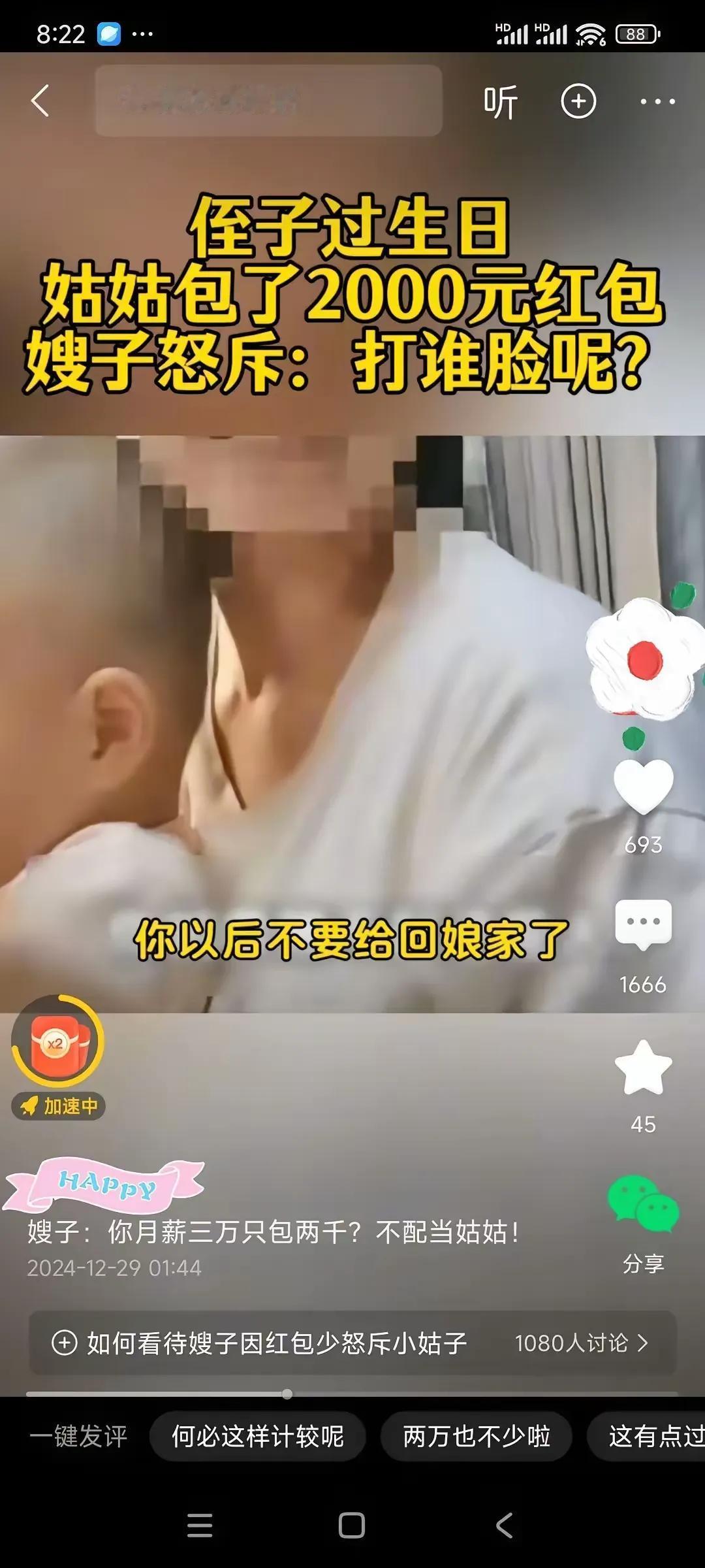 按嫂子的打算，小姑子月薪三万，最好每月交给嫂子一半，反正小姑子也花不完，还不如每