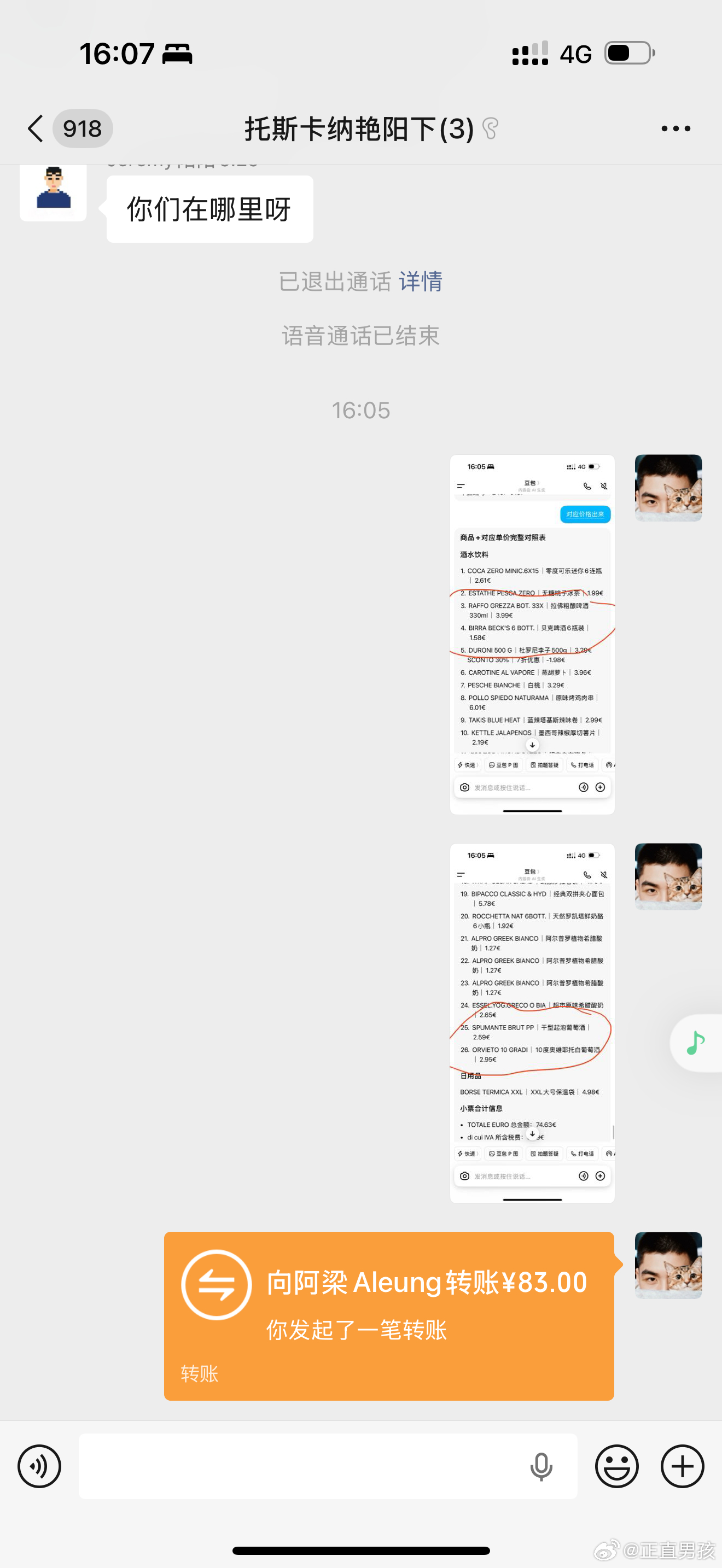妈呀 意大利喝酒真的太便宜了 我买了三瓶干白 10瓶啤酒才83块钱。。但是话说回
