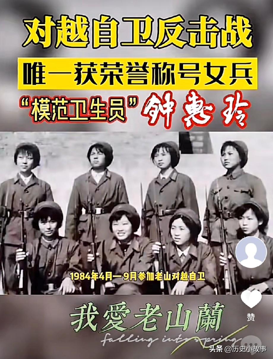 钟惠玲，女，汉族，1965年11月生，云南大理人，1983年入伍，中共党员，中国