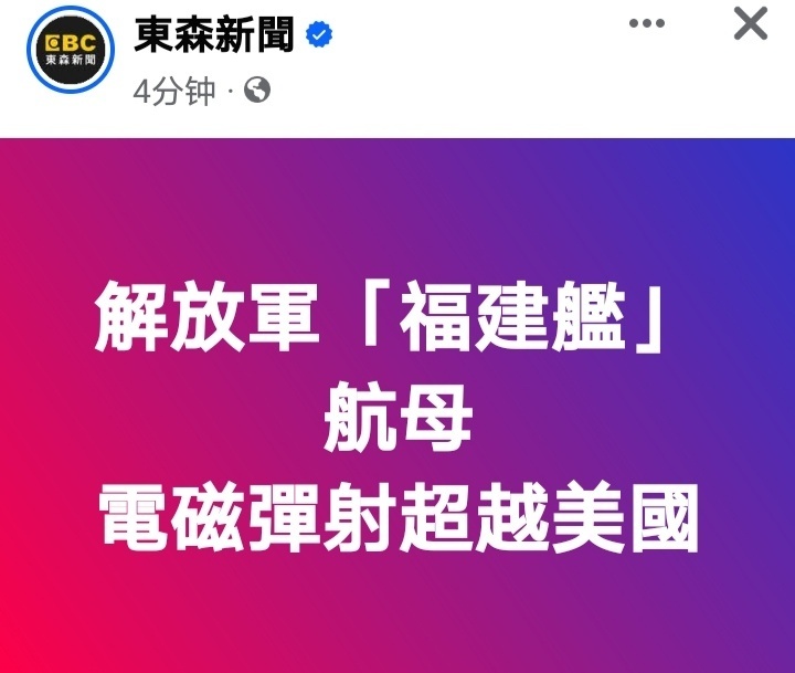 中国三航母时代即将到来台媒能认识到这一点，说明开始接受大陆的军力正在对美国弯道超