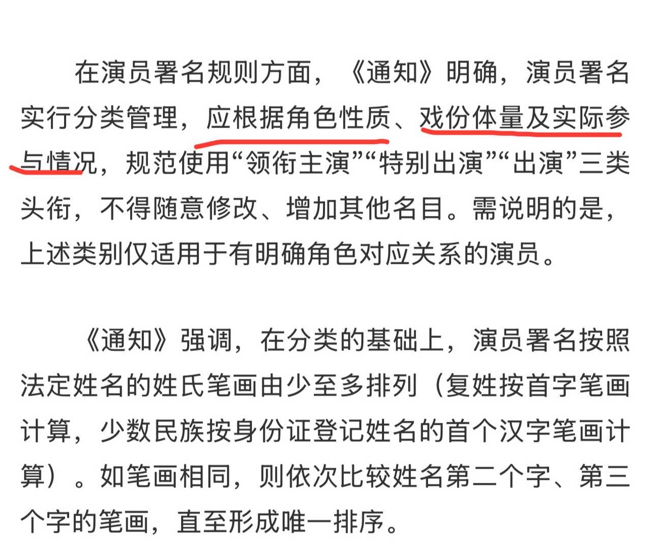 番位乱象 越改越乱此刻的生活唐嫣改前：一番大女主改后：搜索剧名看不到名字的女配角