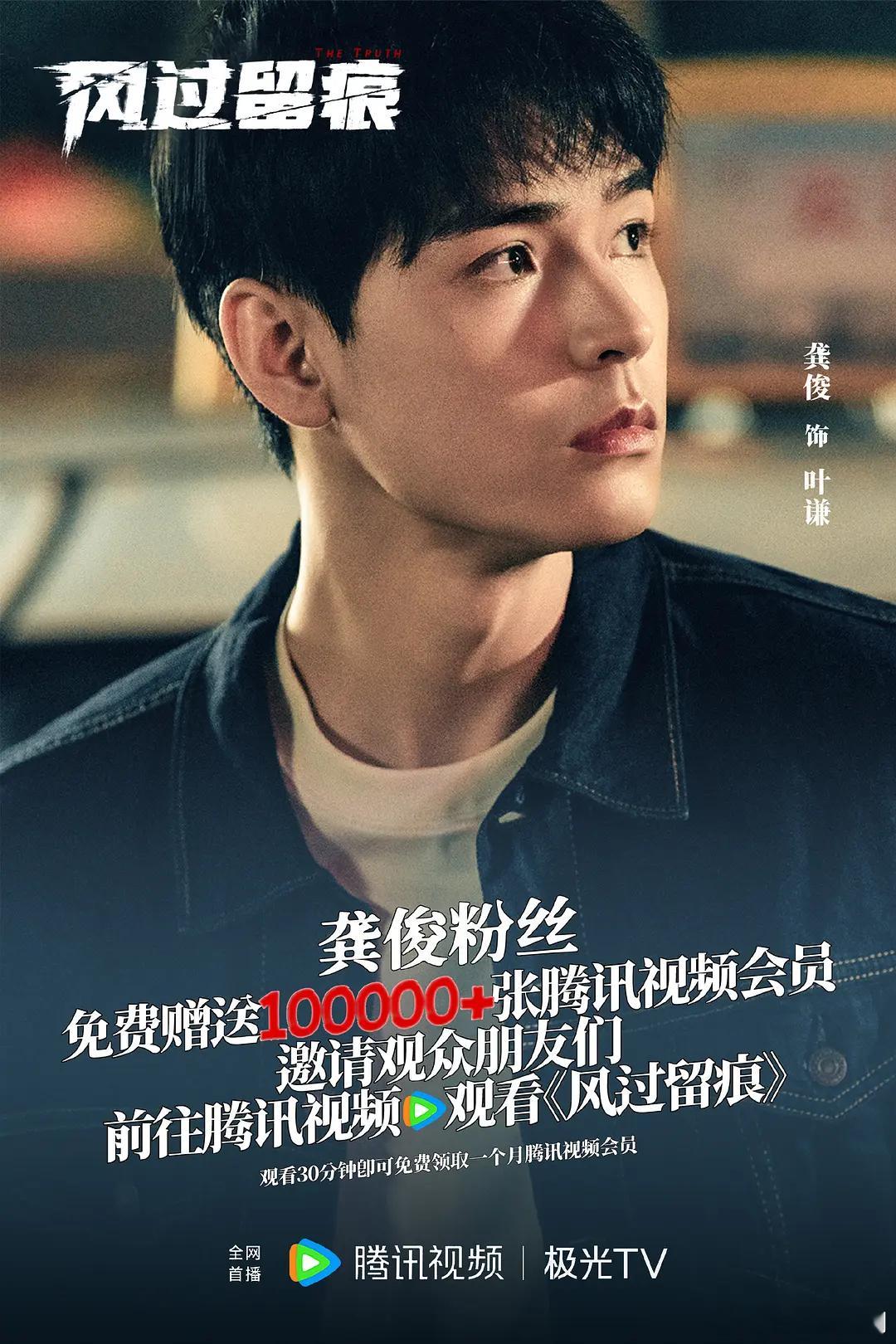 刚官宣定档12小时，龚俊粉丝就为《风过留痕》氪了10万云包场，加上《暗河传》，两