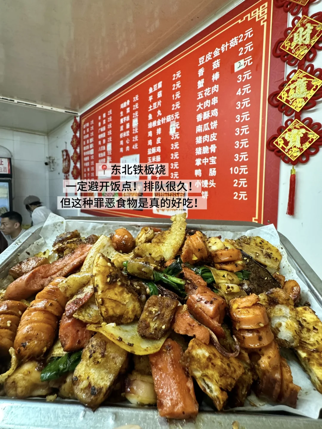给来北京的wmls一些吃饭灵感🥕（穷鬼版）
