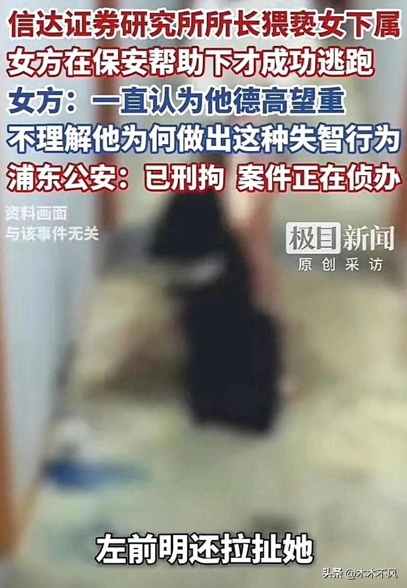 “有权也不能为所欲为！”上海，研究所所长带女下属出差，酒后欲“打一针”被保安拦下