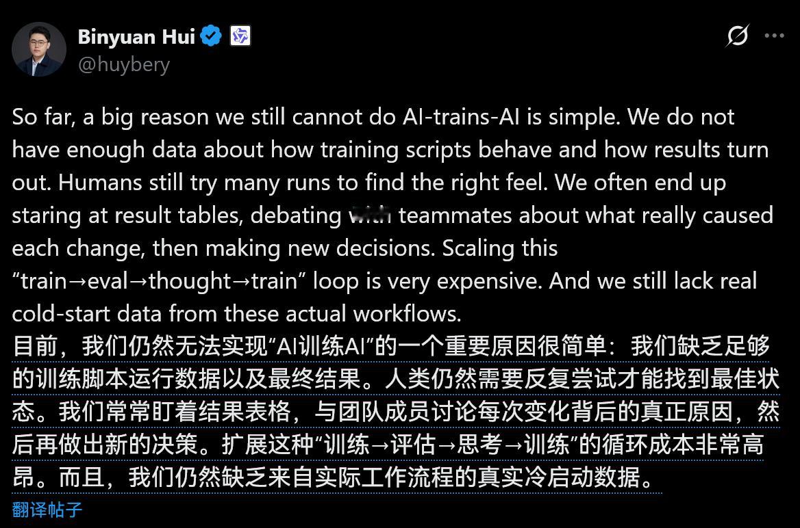 为啥现在还做不到“AI训练AI” 