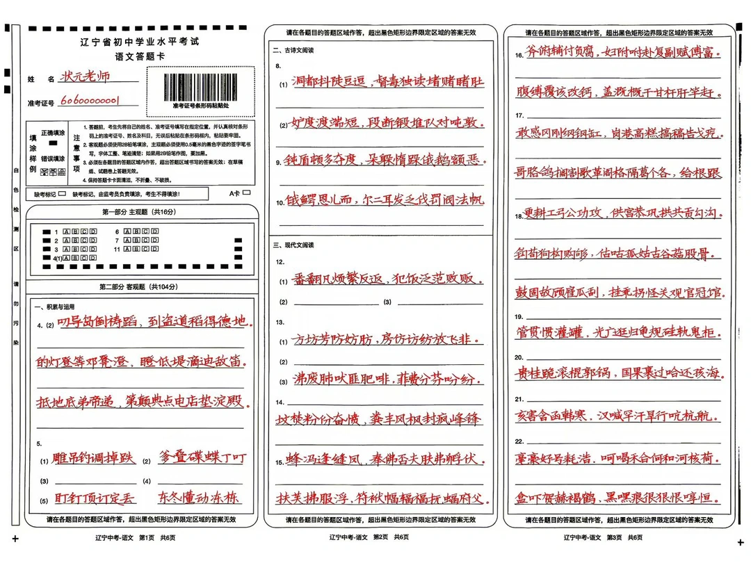 中小学生学习硬笔绝不是成为所谓的硬笔书法家，中国硬笔书法协会等等是民间...