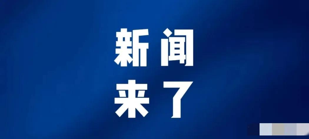 就在今天，12月5号凌晨三点前，刚刚发生的最新消息！

刚过去的48小时也太热闹