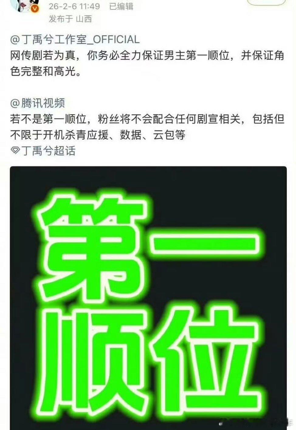 丁禹兮和宋祖儿粉丝都在要求新剧《司宫令》是第一顺位！那平？！ 